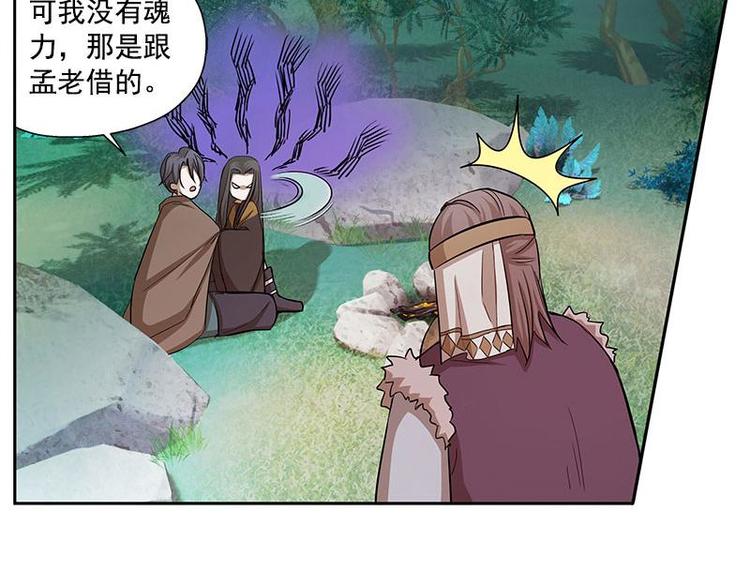魂兵之戈韩漫全集-第9话 你会消失吗无删减无遮挡章节图片 