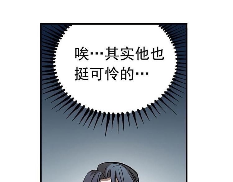 魂兵之戈韩漫全集-第9话 你会消失吗无删减无遮挡章节图片 
