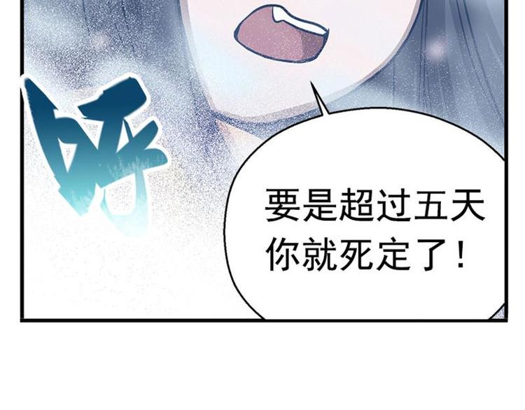魂兵之戈韩漫全集-第9话 你会消失吗无删减无遮挡章节图片 