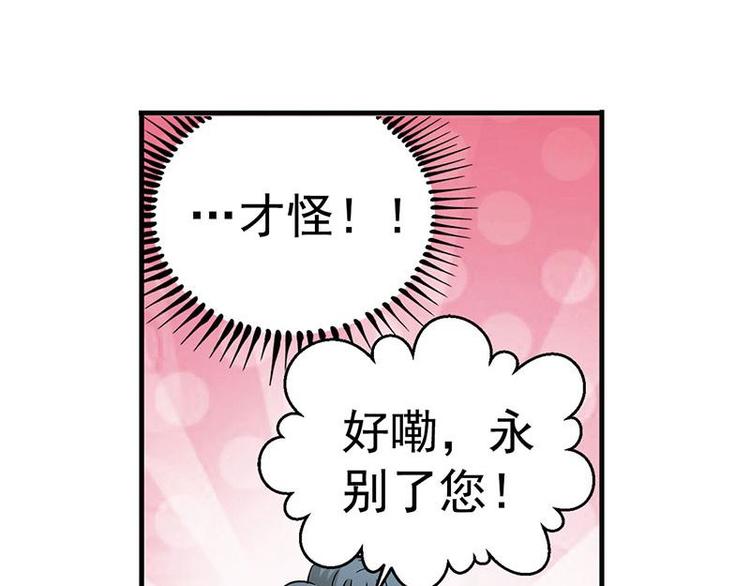 魂兵之戈韩漫全集-第9话 你会消失吗无删减无遮挡章节图片 