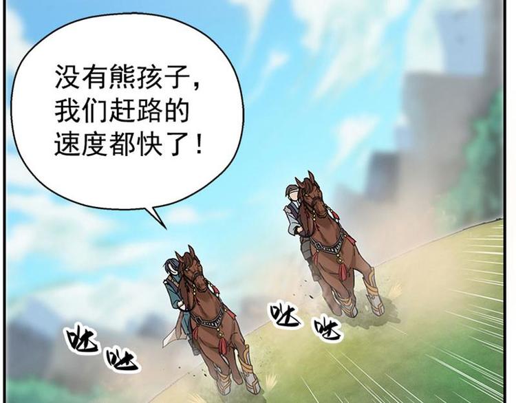 魂兵之戈韩漫全集-第9话 你会消失吗无删减无遮挡章节图片 