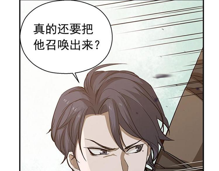 魂兵之戈韩漫全集-第9话 你会消失吗无删减无遮挡章节图片 