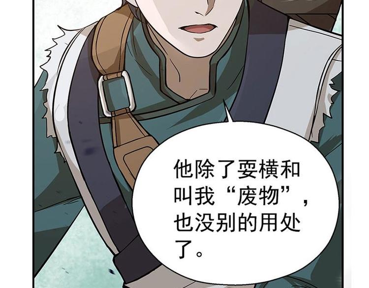 魂兵之戈韩漫全集-第9话 你会消失吗无删减无遮挡章节图片 