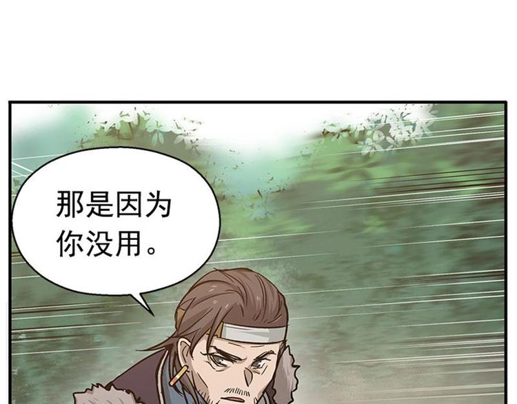 魂兵之戈韩漫全集-第9话 你会消失吗无删减无遮挡章节图片 