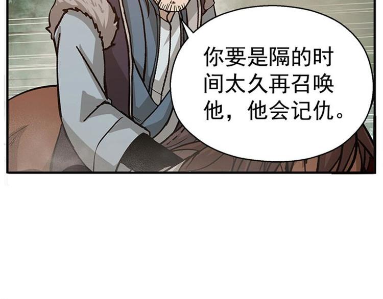 魂兵之戈韩漫全集-第9话 你会消失吗无删减无遮挡章节图片 
