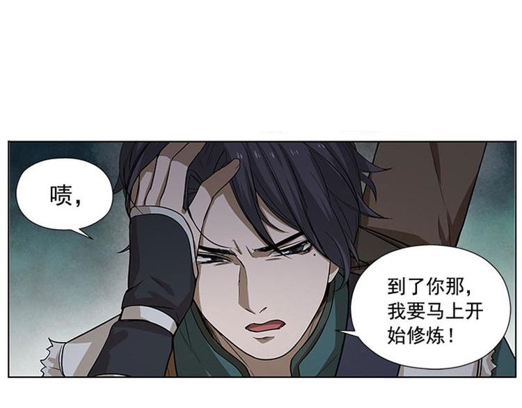 魂兵之戈韩漫全集-第9话 你会消失吗无删减无遮挡章节图片 