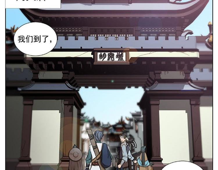 魂兵之戈韩漫全集-第9话 你会消失吗无删减无遮挡章节图片 