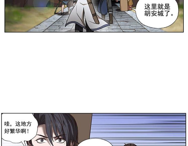魂兵之戈韩漫全集-第9话 你会消失吗无删减无遮挡章节图片 