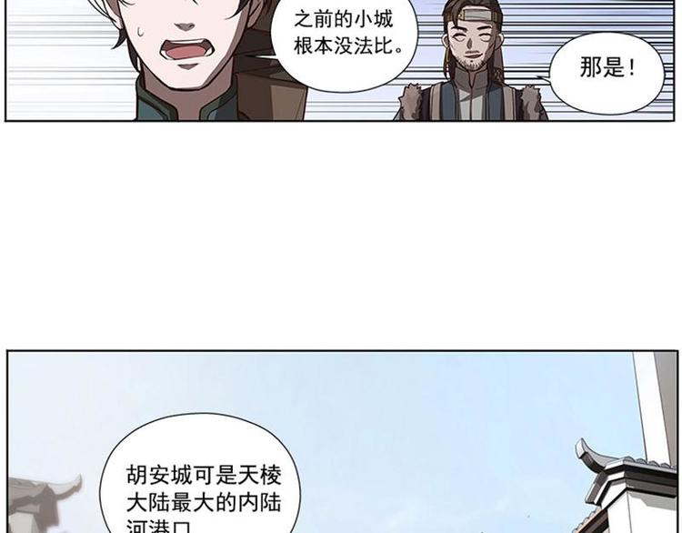 魂兵之戈韩漫全集-第9话 你会消失吗无删减无遮挡章节图片 