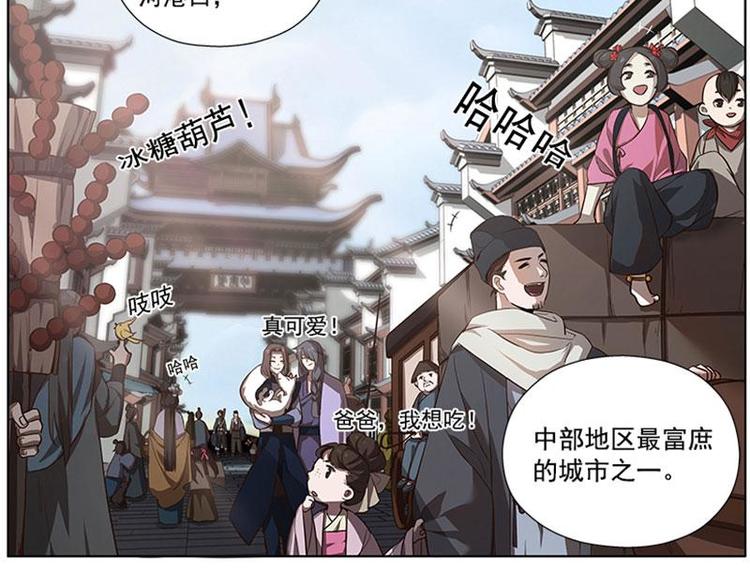 魂兵之戈韩漫全集-第9话 你会消失吗无删减无遮挡章节图片 