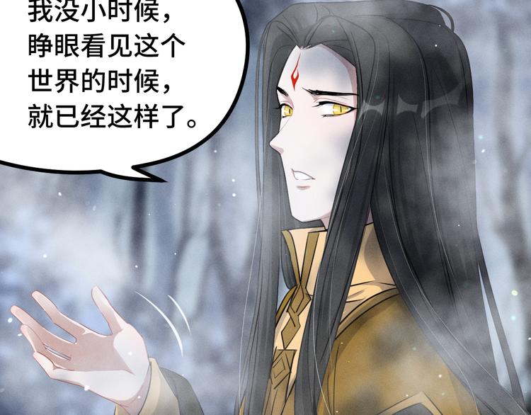 魂兵之戈韩漫全集-第87话 新的发现（上）无删减无遮挡章节图片 