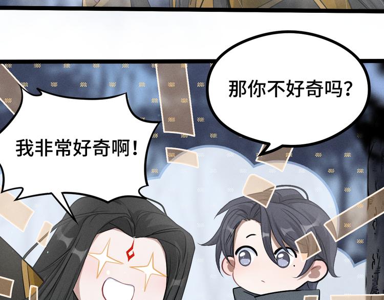 魂兵之戈韩漫全集-第87话 新的发现（上）无删减无遮挡章节图片 