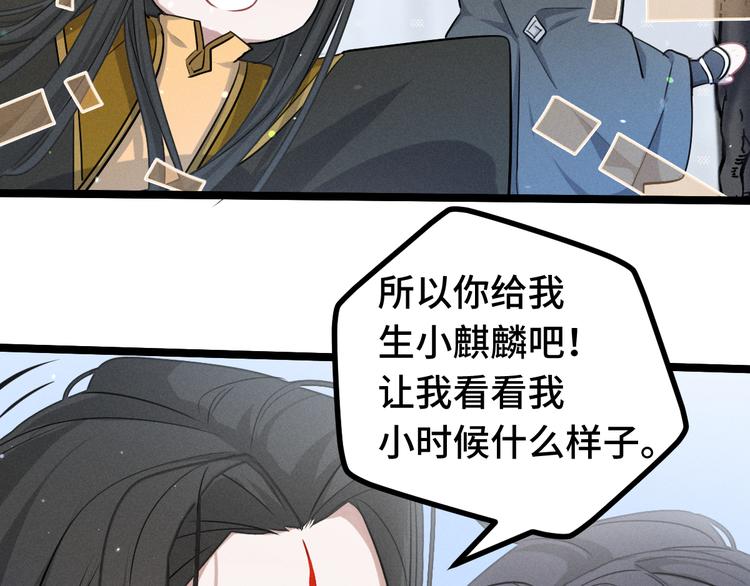 魂兵之戈韩漫全集-第87话 新的发现（上）无删减无遮挡章节图片 