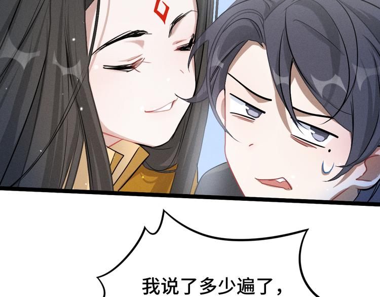 魂兵之戈韩漫全集-第87话 新的发现（上）无删减无遮挡章节图片 