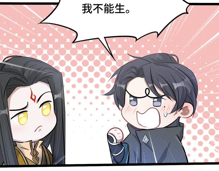 魂兵之戈韩漫全集-第87话 新的发现（上）无删减无遮挡章节图片 