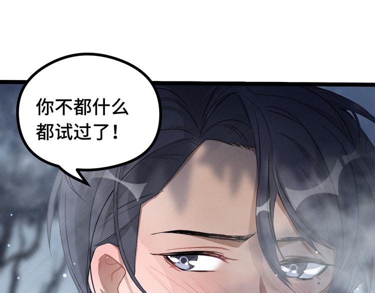 魂兵之戈韩漫全集-第87话 新的发现（上）无删减无遮挡章节图片 