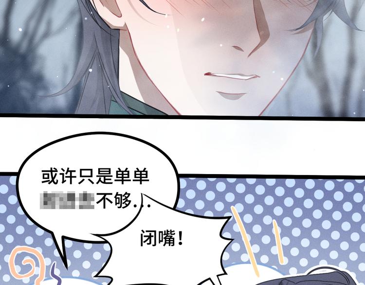 魂兵之戈韩漫全集-第87话 新的发现（上）无删减无遮挡章节图片 