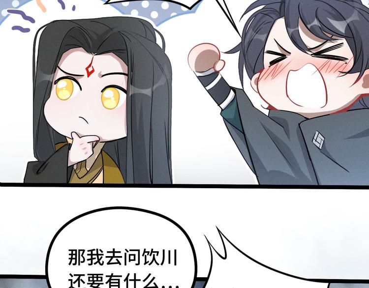 魂兵之戈韩漫全集-第87话 新的发现（上）无删减无遮挡章节图片 