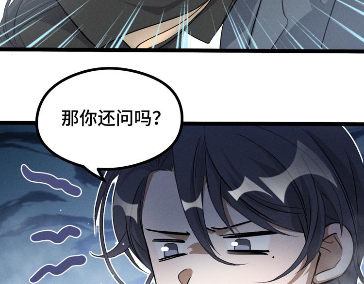 魂兵之戈韩漫全集-第87话 新的发现（上）无删减无遮挡章节图片 