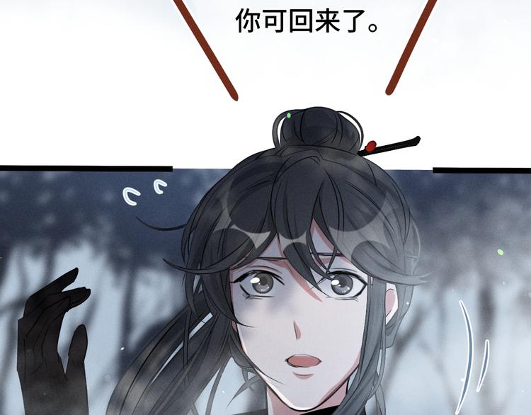 魂兵之戈韩漫全集-第87话 新的发现（上）无删减无遮挡章节图片 