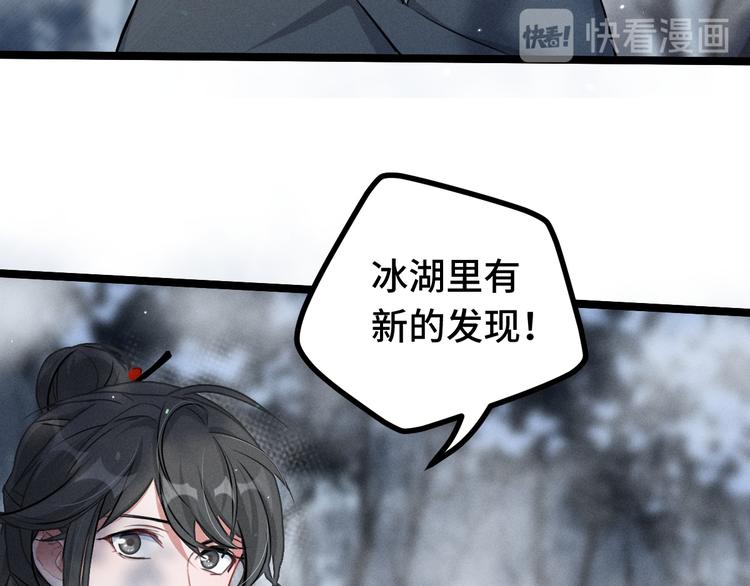 魂兵之戈韩漫全集-第87话 新的发现（上）无删减无遮挡章节图片 