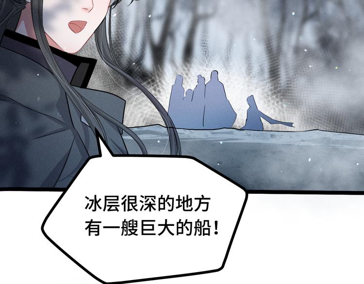 魂兵之戈韩漫全集-第87话 新的发现（上）无删减无遮挡章节图片 