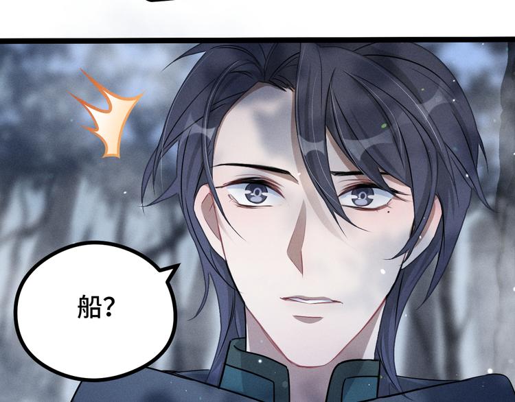 魂兵之戈韩漫全集-第87话 新的发现（上）无删减无遮挡章节图片 