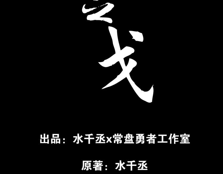魂兵之戈韩漫全集-第87话 新的发现（上）无删减无遮挡章节图片 