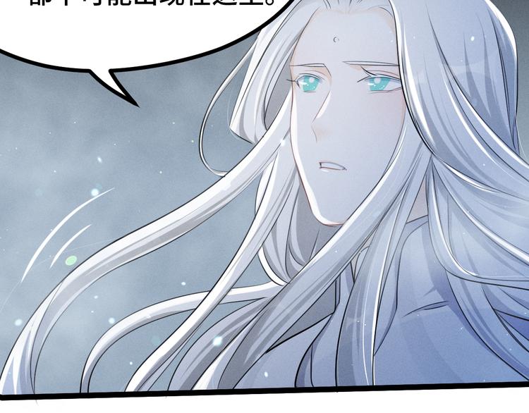 魂兵之戈韩漫全集-第87话 新的发现（上）无删减无遮挡章节图片 