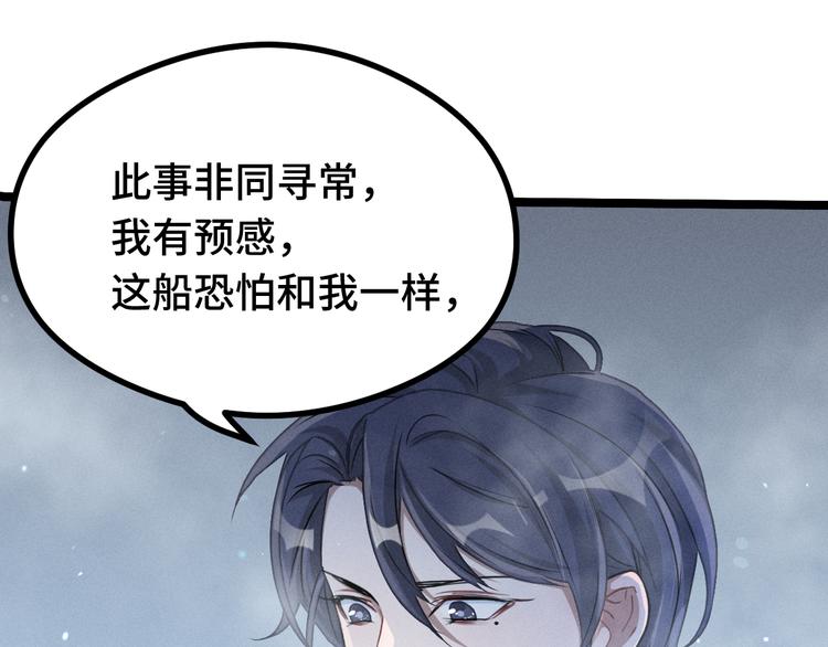魂兵之戈韩漫全集-第87话 新的发现（上）无删减无遮挡章节图片 