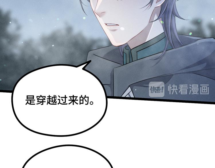 魂兵之戈韩漫全集-第87话 新的发现（上）无删减无遮挡章节图片 