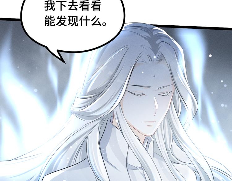 魂兵之戈韩漫全集-第87话 新的发现（上）无删减无遮挡章节图片 
