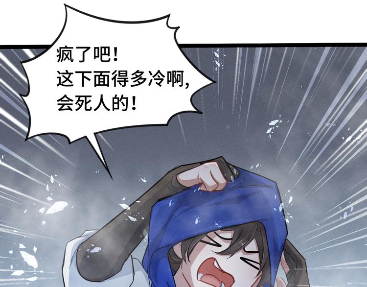 魂兵之戈韩漫全集-第87话 新的发现（上）无删减无遮挡章节图片 
