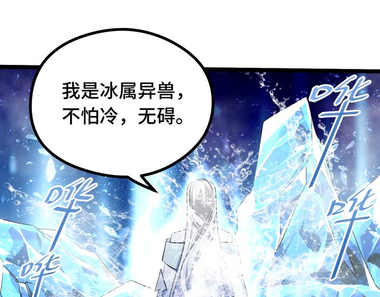 魂兵之戈韩漫全集-第87话 新的发现（上）无删减无遮挡章节图片 