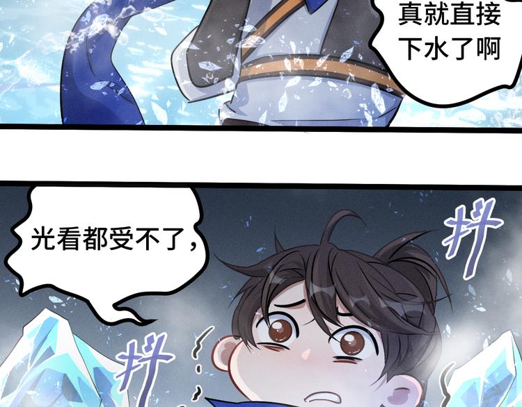 魂兵之戈韩漫全集-第87话 新的发现（上）无删减无遮挡章节图片 