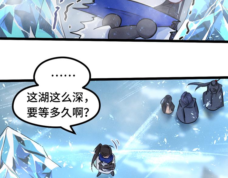 魂兵之戈韩漫全集-第87话 新的发现（上）无删减无遮挡章节图片 