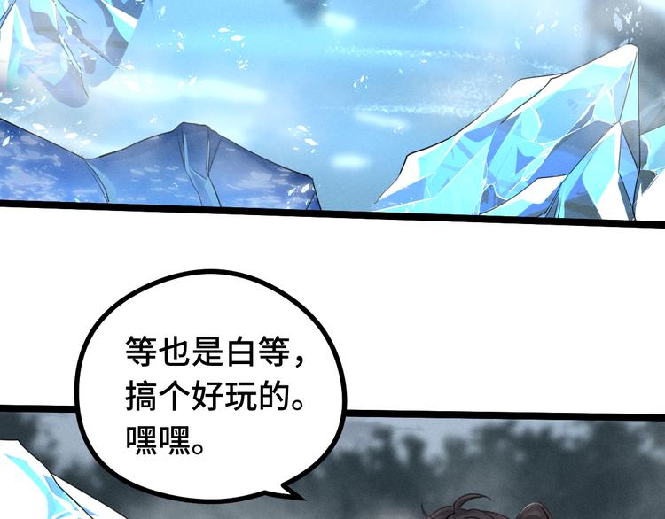 魂兵之戈韩漫全集-第87话 新的发现（上）无删减无遮挡章节图片 