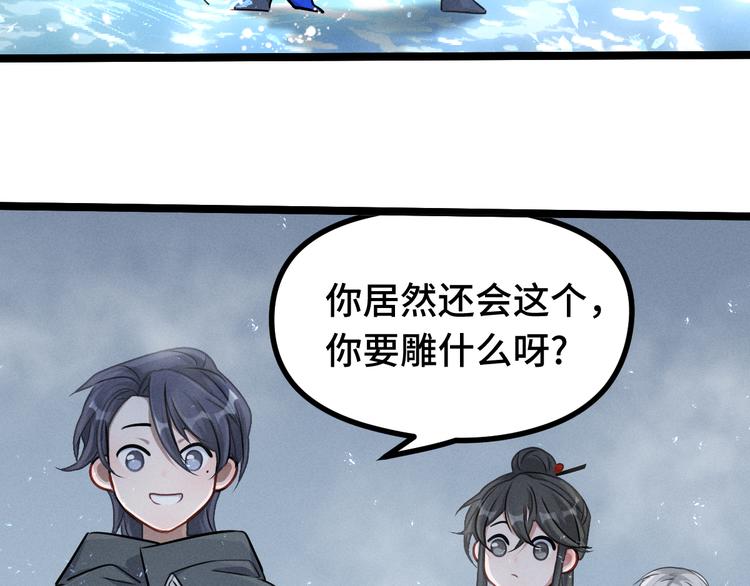 魂兵之戈韩漫全集-第87话 新的发现（上）无删减无遮挡章节图片 