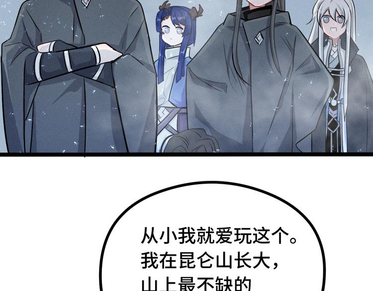 魂兵之戈韩漫全集-第87话 新的发现（上）无删减无遮挡章节图片 