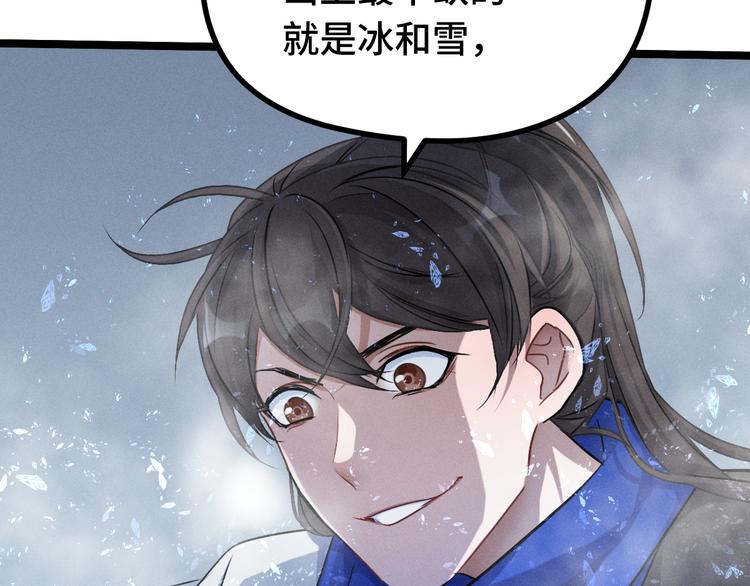 魂兵之戈韩漫全集-第87话 新的发现（上）无删减无遮挡章节图片 