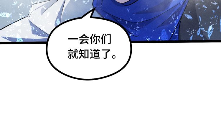 魂兵之戈韩漫全集-第87话 新的发现（上）无删减无遮挡章节图片 