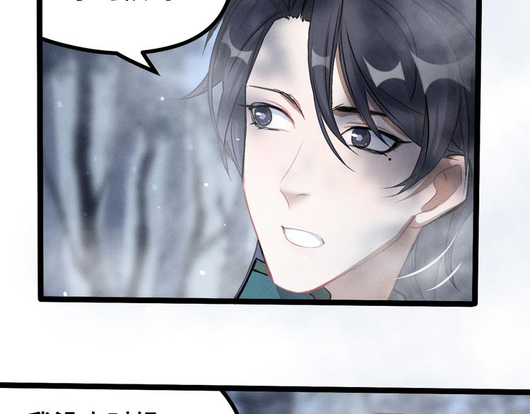 魂兵之戈韩漫全集-第87话 新的发现（上）无删减无遮挡章节图片 