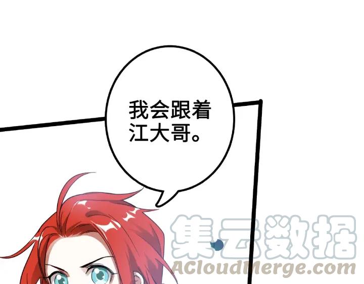 魂兵之戈韩漫全集-第52话 昆仑仙境（上）无删减无遮挡章节图片 