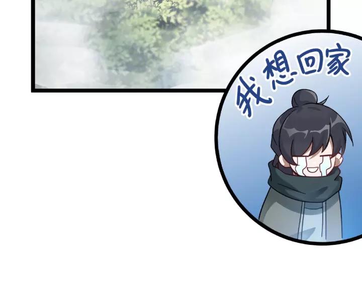 魂兵之戈韩漫全集-第52话 昆仑仙境（下）无删减无遮挡章节图片 