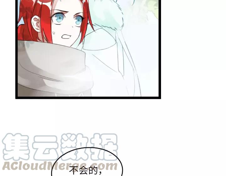 魂兵之戈韩漫全集-第52话 昆仑仙境（下）无删减无遮挡章节图片 
