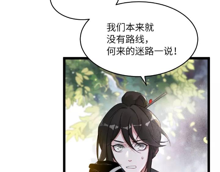 魂兵之戈韩漫全集-第52话 昆仑仙境（下）无删减无遮挡章节图片 