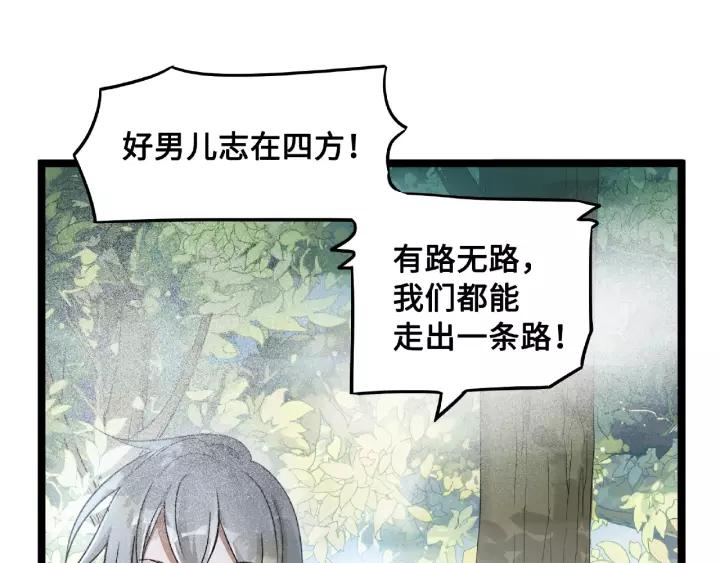 魂兵之戈韩漫全集-第52话 昆仑仙境（下）无删减无遮挡章节图片 