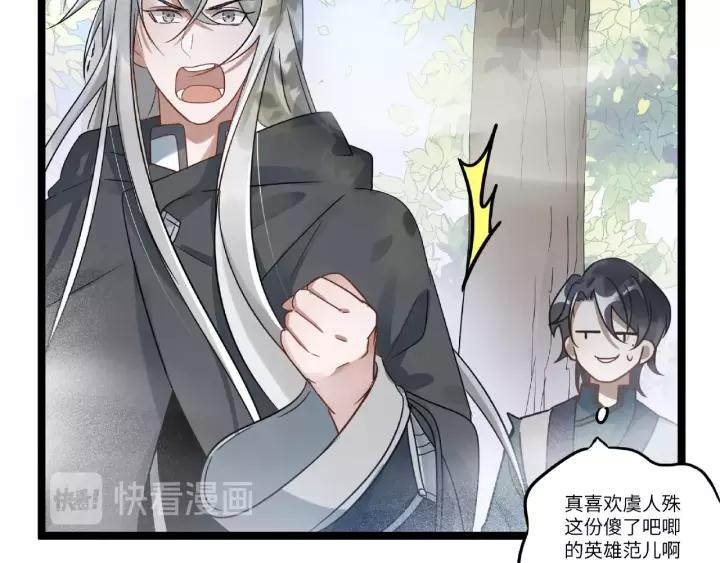 魂兵之戈韩漫全集-第52话 昆仑仙境（下）无删减无遮挡章节图片 
