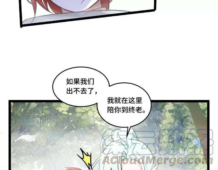 魂兵之戈韩漫全集-第52话 昆仑仙境（下）无删减无遮挡章节图片 