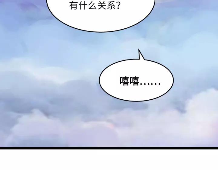 魂兵之戈韩漫全集-第52话 昆仑仙境（下）无删减无遮挡章节图片 